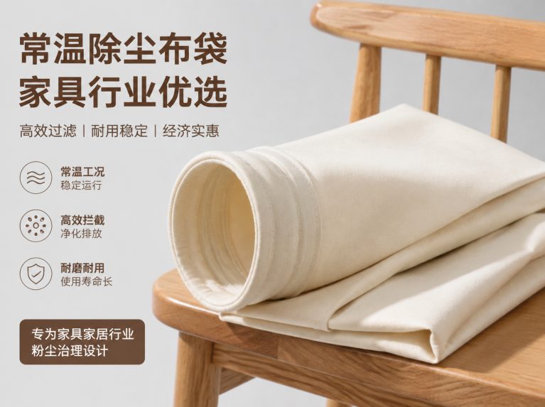 栖霞区拒水防油防静电针刺毡滤袋
